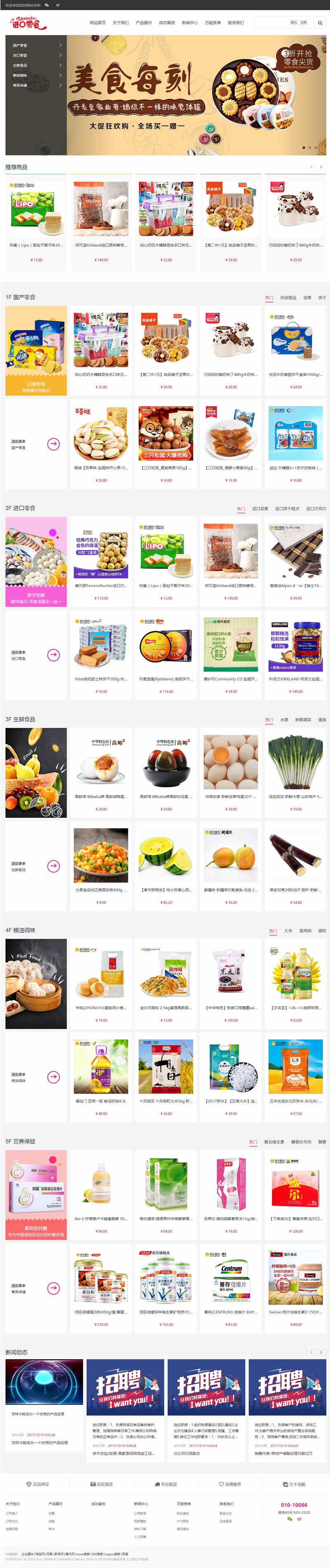 S-CMS电子商城系统(含小程序) v5.0 bulid20210329|精品资源|果果网