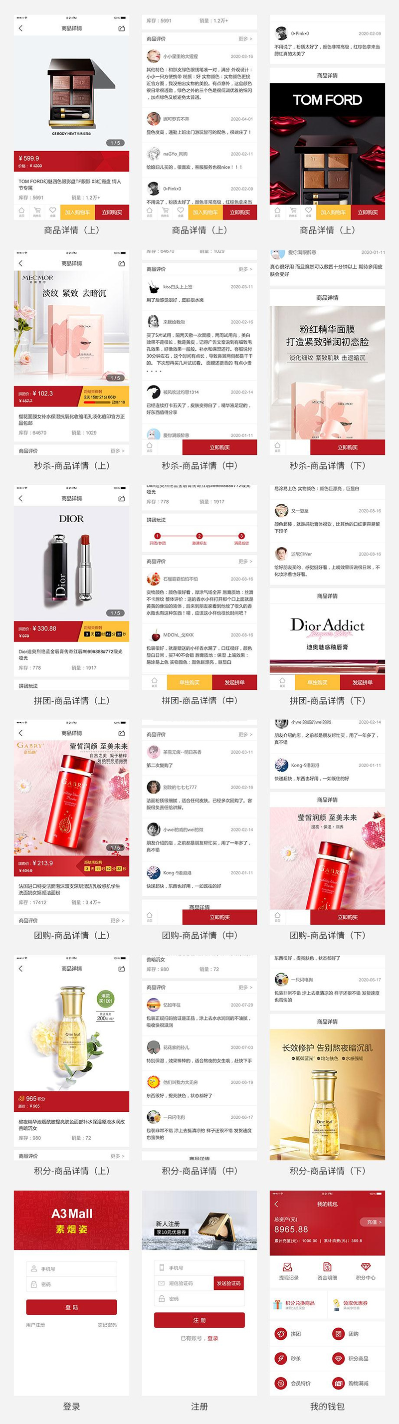 A3Mall APP商城系统 v1.0.3|精品资源|果果网
