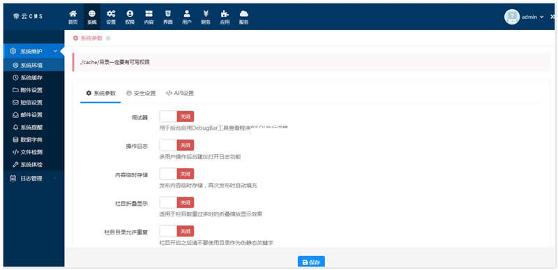 DiYunCMS(帝云CMS) v4.3.14|精品资源|果果网|百度云盘下载