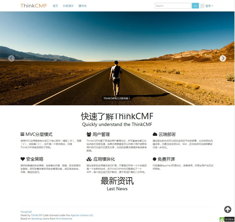 ThinkCMFX内容管理框架 v6.0.1|精品资源|果果网