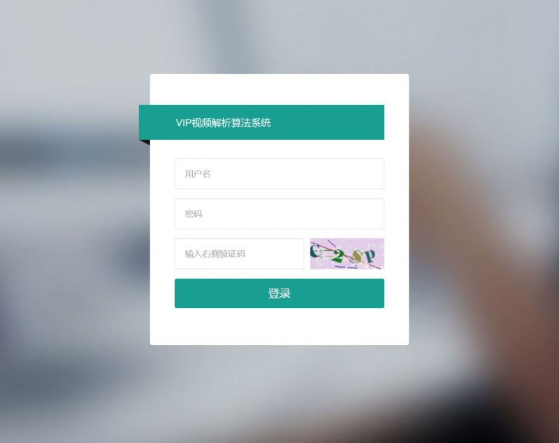 VIP视频一次解析算法系统源码|精品资源|果果网