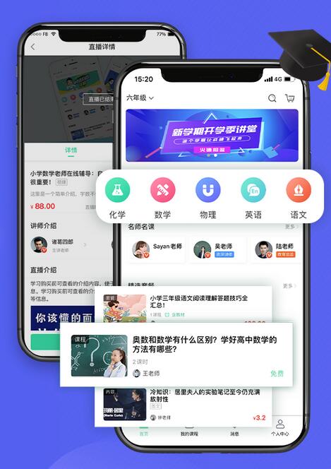 万岳网校源码 v2.2.0 web版|精品资源|果果网|百度云盘下载