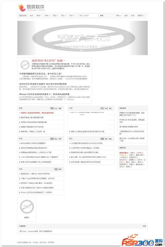 EBCMS易贝管理系统 v1.2.1|精品资源|果果网