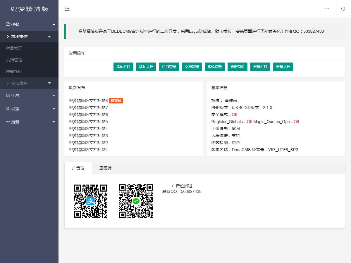 DEDECMS织梦精简版 v6.1|精品资源|果果网