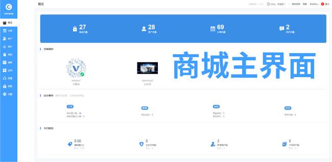 oemshop 完全OEM的开源商城系统 v3.0.1|精品资源|果果网|百度云盘下载