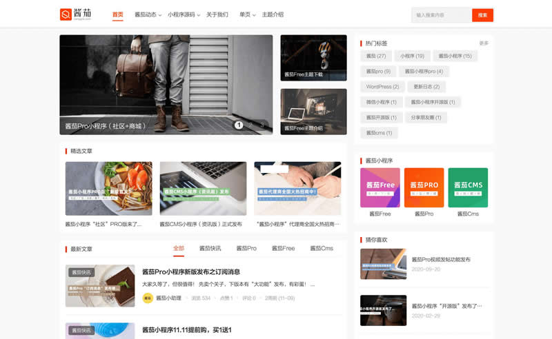 WordPress主题：XIU主题 v7.7|精品资源|果果网