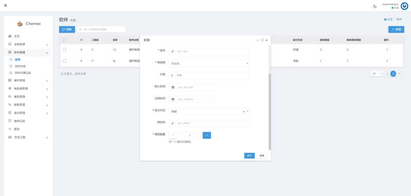 Chemex资产管理运维平台 v2.0.6|精品资源|果果网