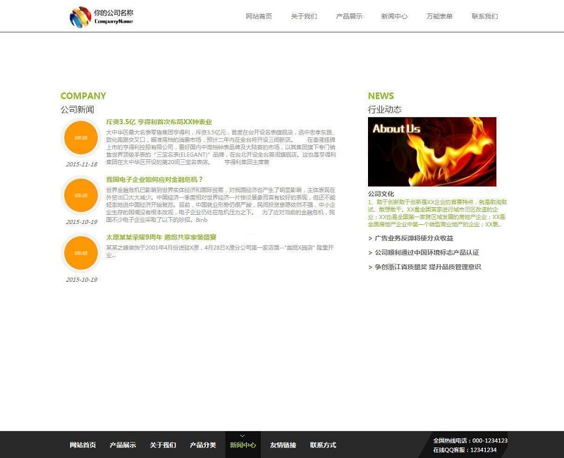 S-CMS企业建站系统(含小程序) v5.0 build20201221|精品资源|果果网|百度云盘下载