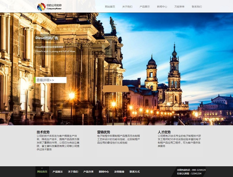 S-CMS企业建站系统(含小程序) v5.0 build20201221|精品资源|果果网|百度云盘下载