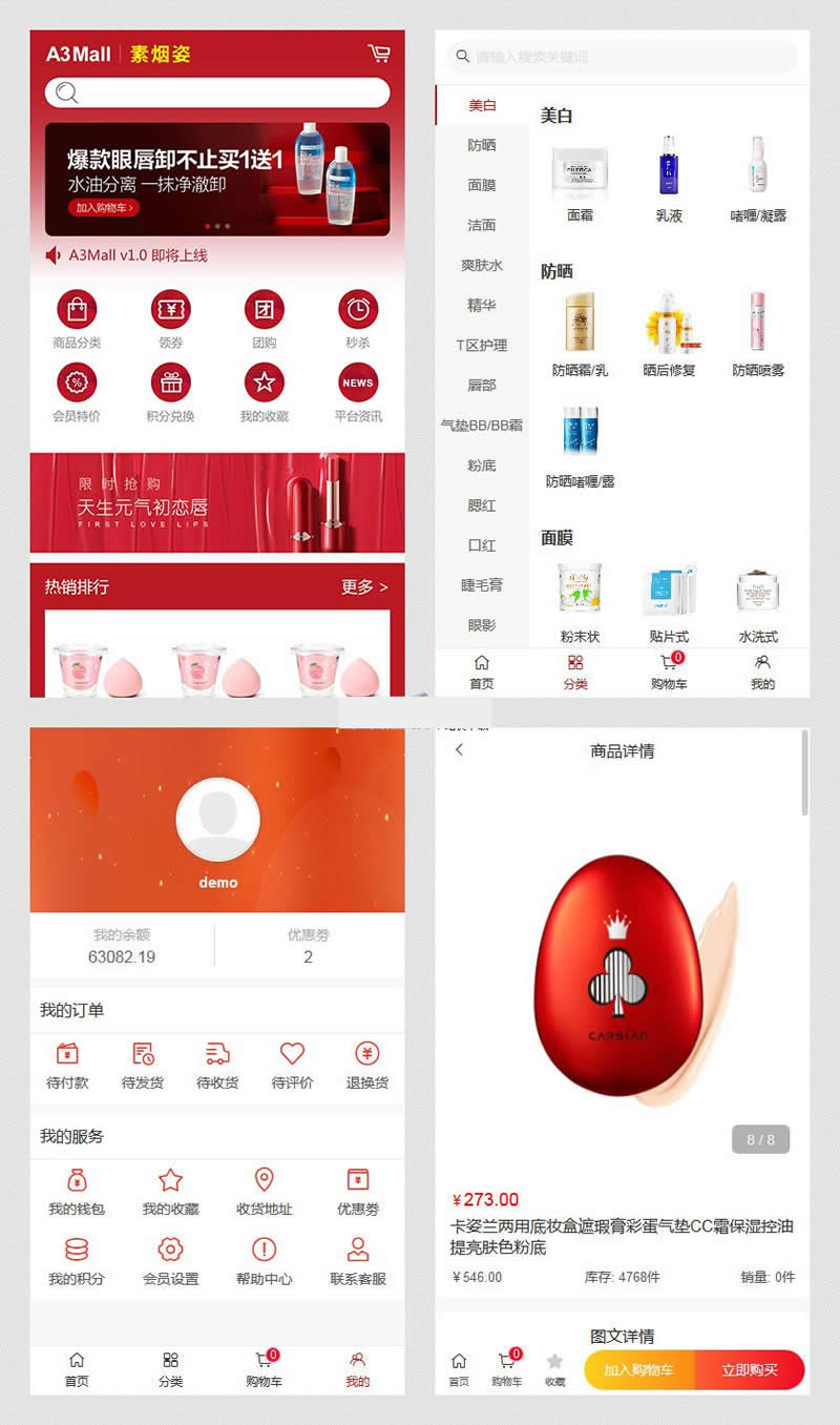 A3Mall商城系统 v1.5.4|精品资源|果果网