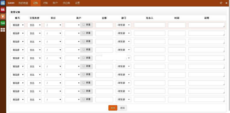 ZDOO全协同管理系统 企业版5.2|精品资源|果果网