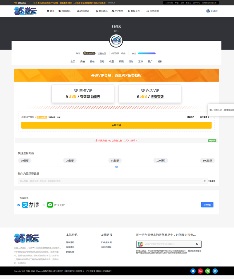 RiPro子主题-小八子主题v8.0版 WordPress主题|精品资源|果果网|百度云盘下载