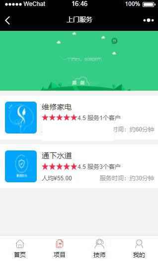 进云jys系统应用上门服务源码 v1.2|精品资源|果果网