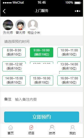 进云jys系统应用上门服务源码 v1.2|精品资源|果果网