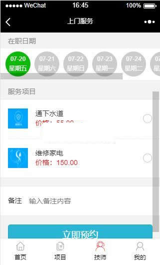 进云jys系统应用上门服务源码 v1.2|精品资源|果果网