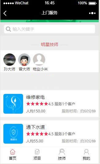 进云jys系统应用上门服务源码 v1.2|精品资源|果果网