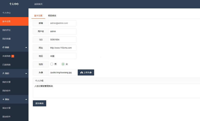 115cms综合内容管理系统 v2.2|精品资源|果果网