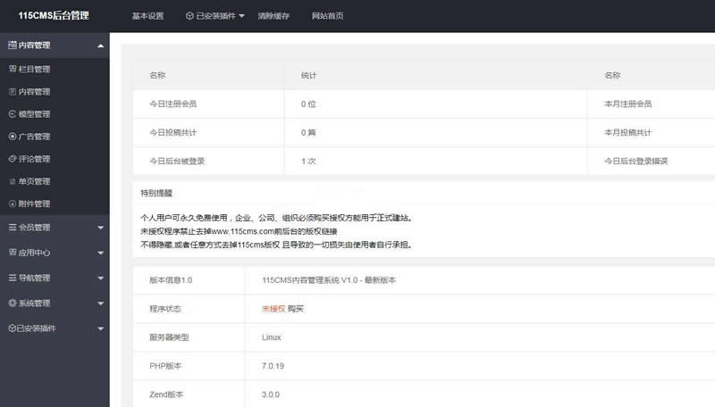 115cms综合内容管理系统 v2.2|精品资源|果果网
