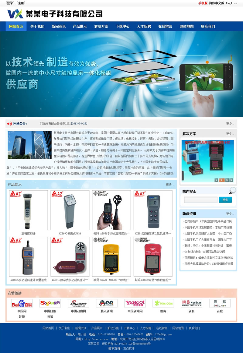 YouDianCMS 开源五合一建站系统PC手机微信app小程序 v9.0|精品资源|果果网
