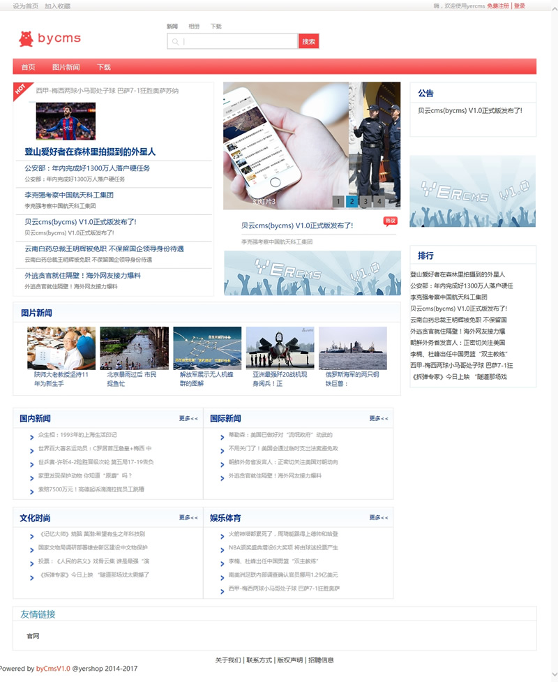 贝云cms(bycms)内容管理系统 v1.4|精品资源|果果网