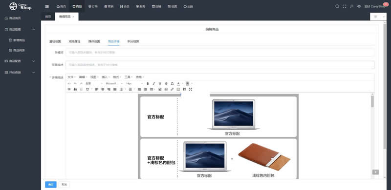 CareyShop商城框架系统 v1.3.0|精品资源|果果网