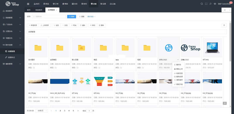 CareyShop商城框架系统 v1.3.0|精品资源|果果网