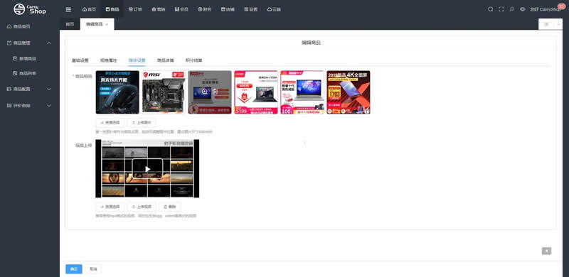 CareyShop商城框架系统 v1.3.0|精品资源|果果网