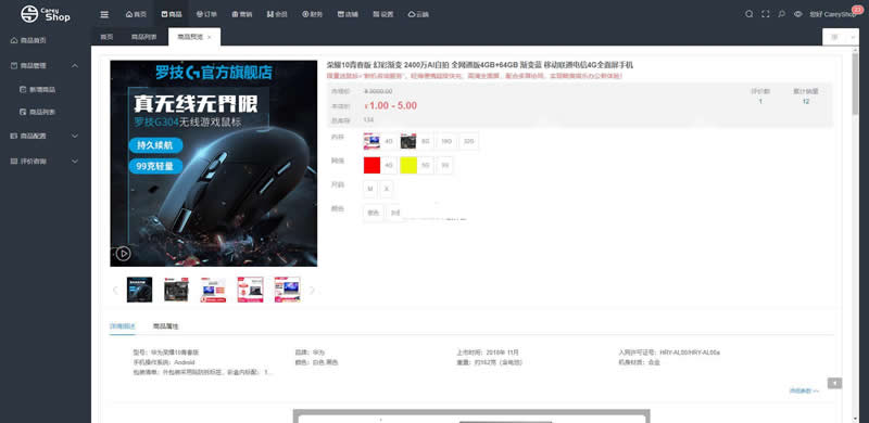 CareyShop商城框架系统 v1.3.0|精品资源|果果网