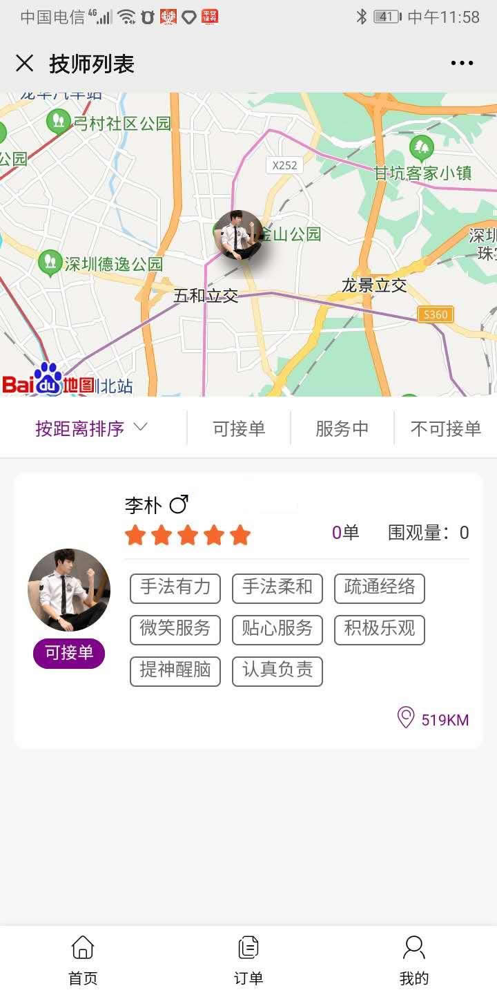 进云jys系统美业优选源码 v4.3|精品资源|果果网