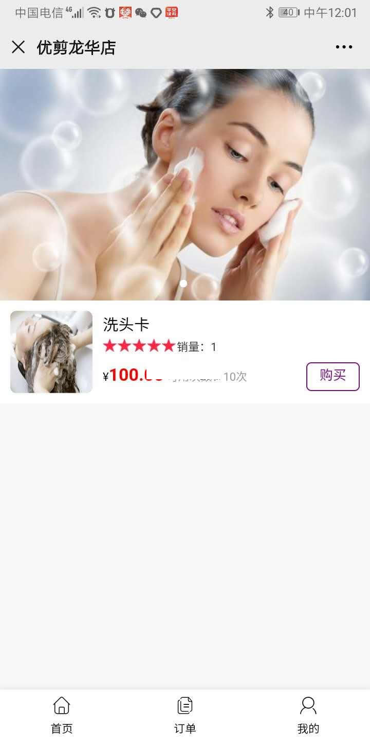 进云jys系统美业优选源码 v4.3|精品资源|果果网