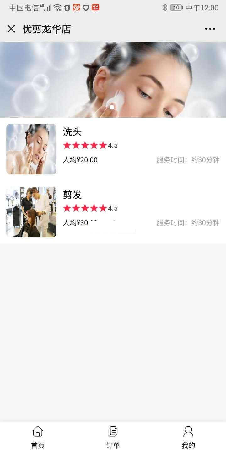 进云jys系统美业优选源码 v4.3|精品资源|果果网