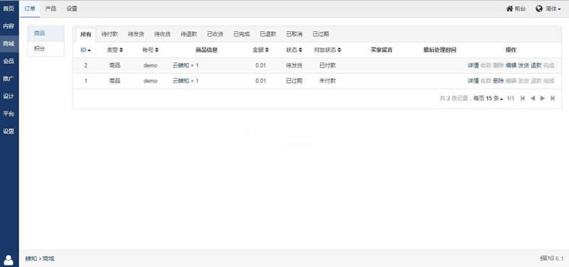ZSITE全网营销系统 v8.6.1|精品资源|果果网|百度云盘下载