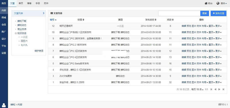 ZSITE全网营销系统 v8.6.1|精品资源|果果网|百度云盘下载