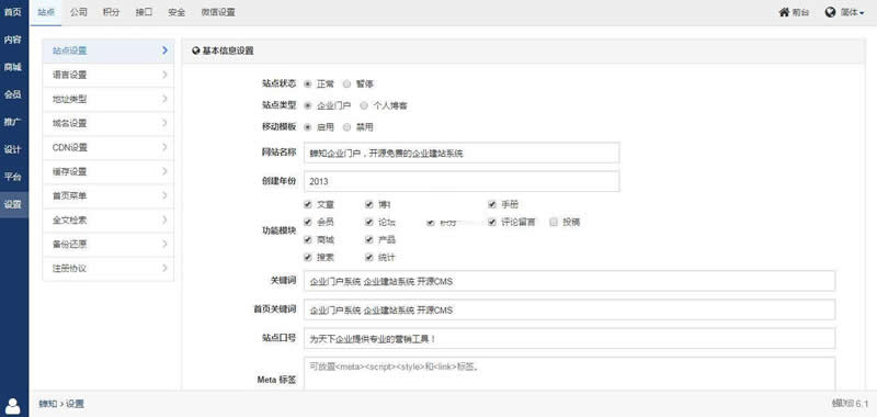 ZSITE全网营销系统 v8.6.1|精品资源|果果网|百度云盘下载