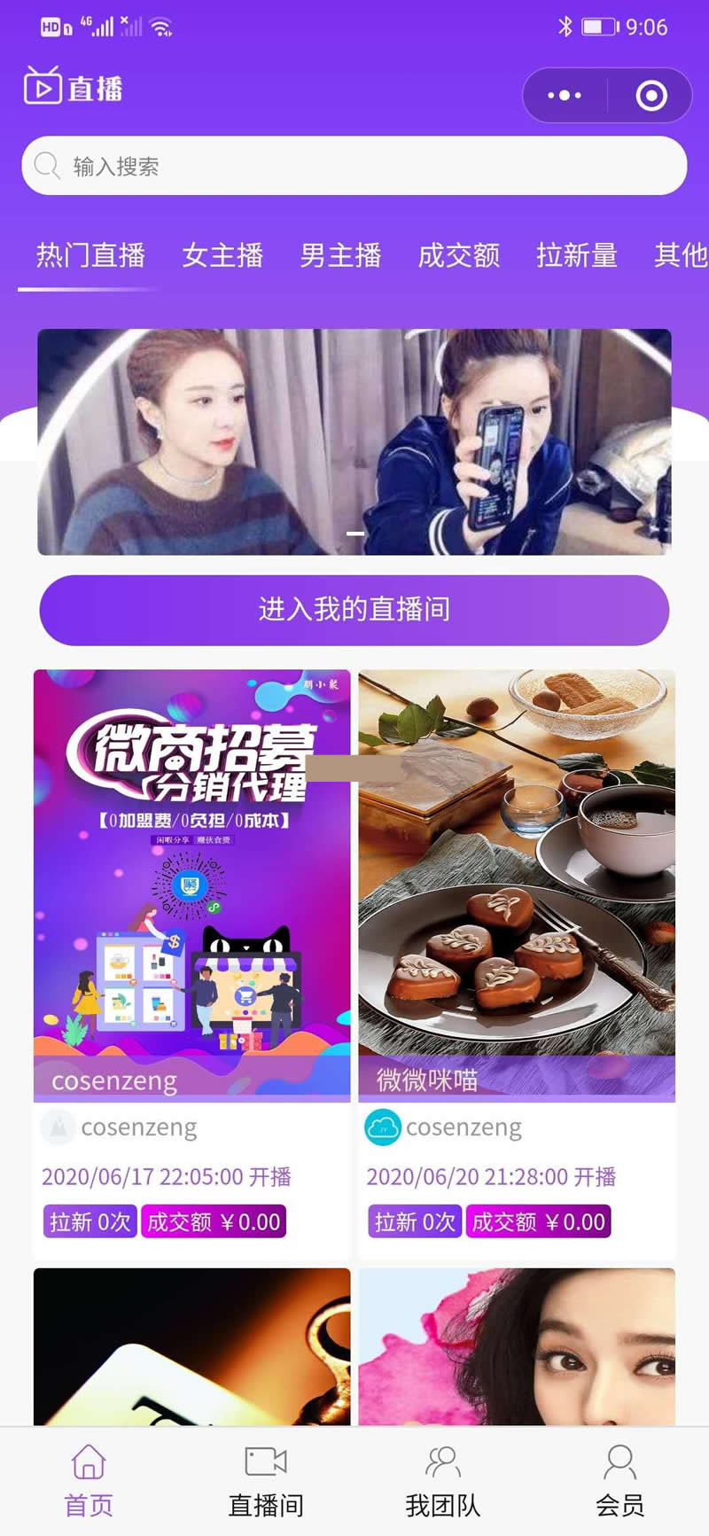 进云全民分销直播小程序源码 v2.5|精品资源|果果网