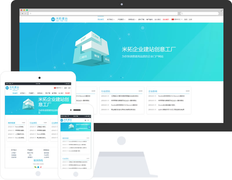 MetInfo米拓企业建站系统 v7.2.0|精品资源|果果网|百度云盘下载