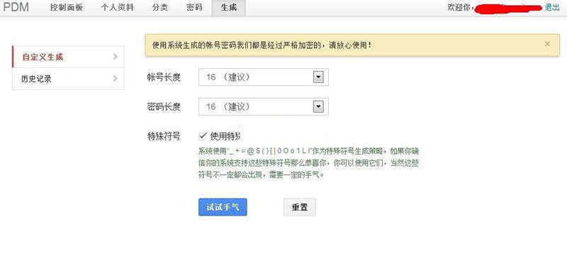响应式layui框架织梦后台美化模板 v7.5|精品资源|果果网|百度云盘下载