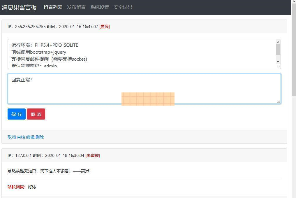 消息果留言板(吐槽版) v1.01|精品资源|果果网|百度云盘下载