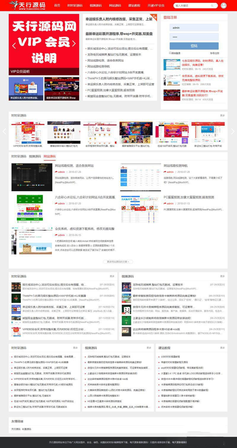 Z-BlogPHP博客系统 v1.6.4.2130|精品资源|果果网