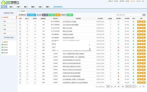 易思ESPCMS企业建站管理系统集成包 P8.20052001稳定版|精品资源|果果网