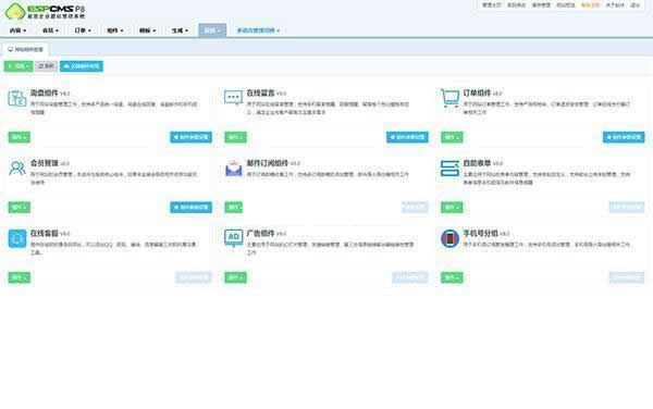 易思ESPCMS企业建站管理系统集成包 P8.20052001稳定版|精品资源|果果网