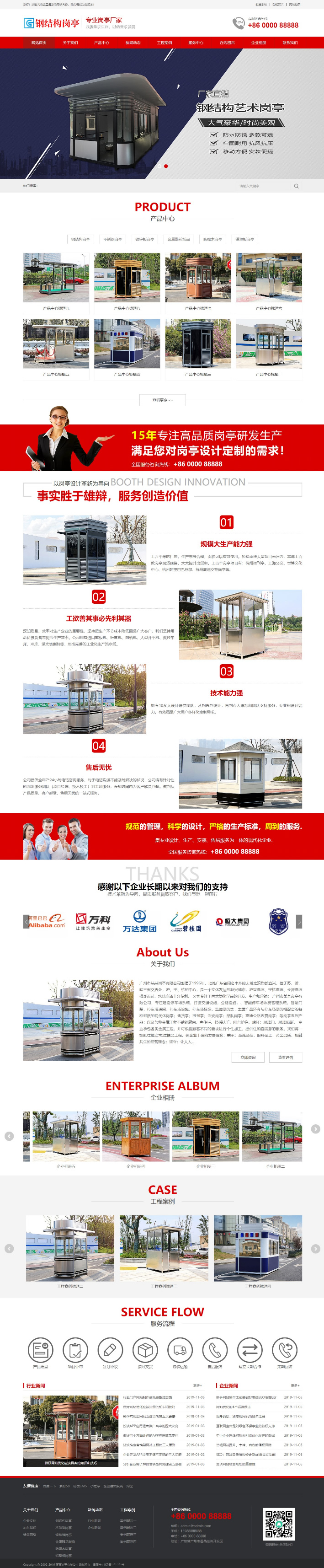 红黄蓝绿色钢结构岗亭网站源码 织梦dede模板 [带手机版数据同步]|精品资源|果果网|百度云盘下载