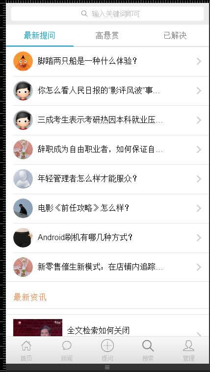 whatsns问答系统 v4.1|精品资源|果果网|百度云盘下载