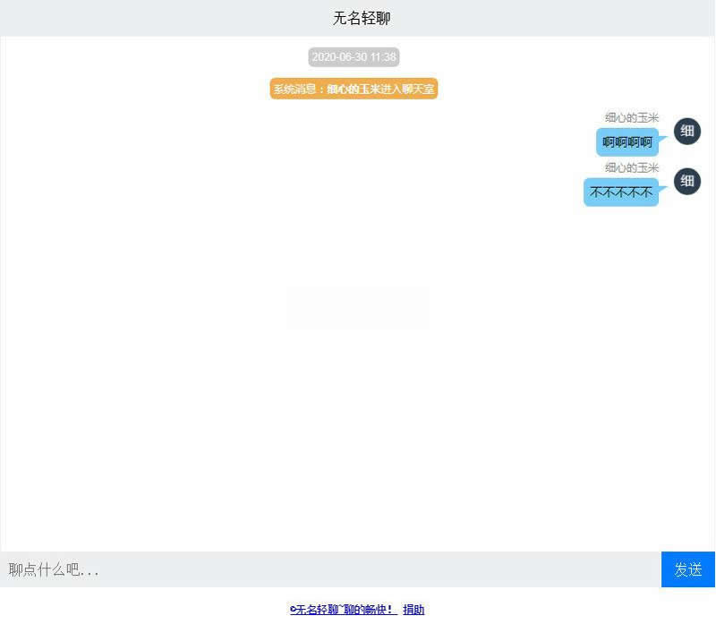 无名轻聊 v1.1|精品资源|果果网