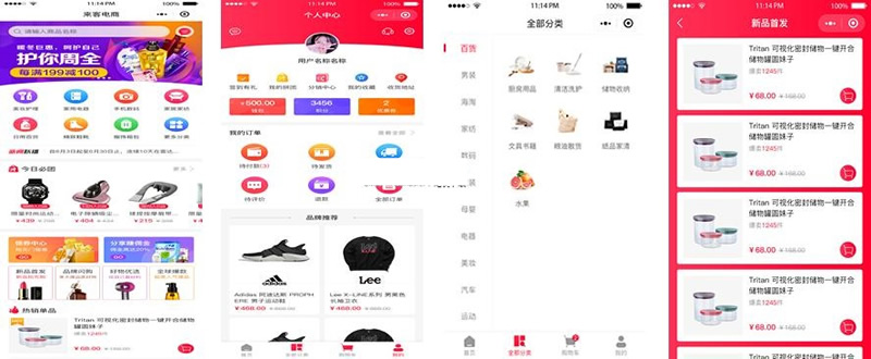 LaiKe全场景电商系统(含APP与小程序) v3.5.0|精品资源|果果网