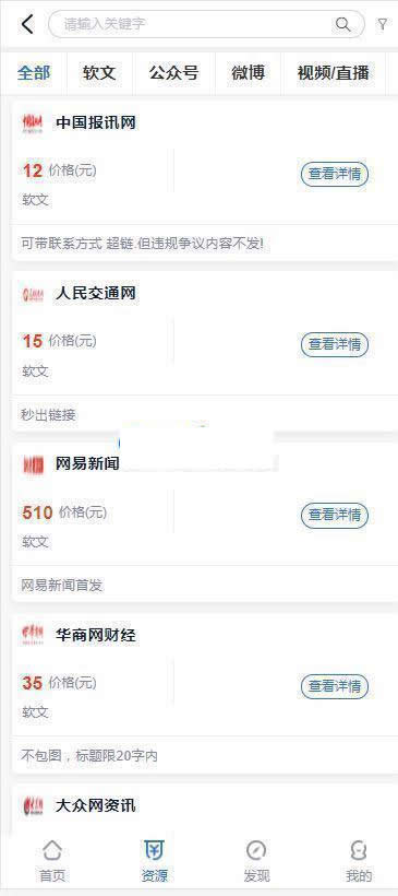 口号帮自媒体软文营销平台OEM系统 v4.1|精品资源|果果网|百度云盘下载