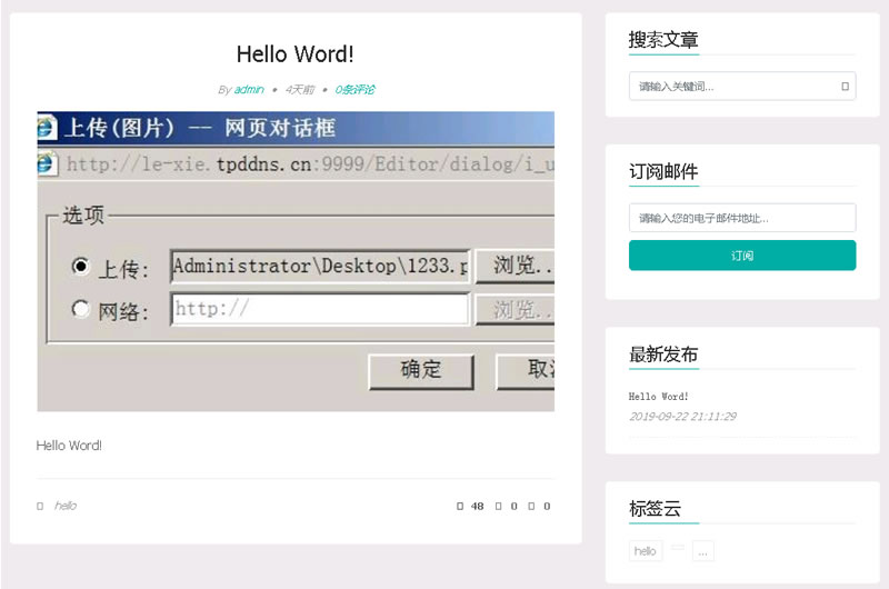 coreblog博客系统 v1.7.4|精品资源|果果网