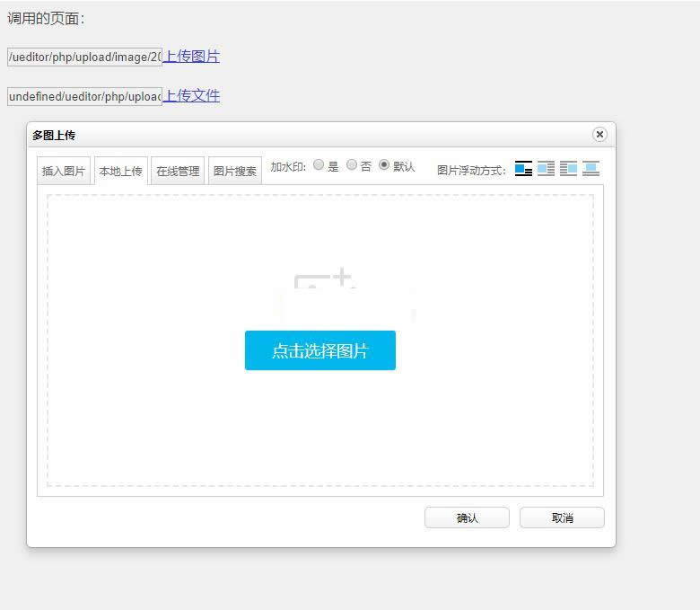 caozha-UEditor(富文本编辑器) v1.0.0|精品资源|果果网