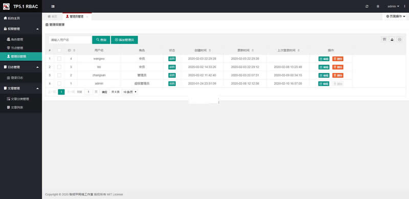 风聆RBAC权限管理系统 v1.0|精品资源|果果网