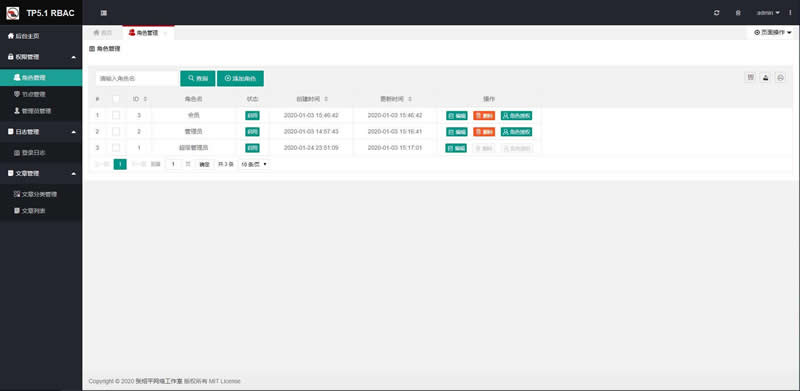 风聆RBAC权限管理系统 v1.0|精品资源|果果网